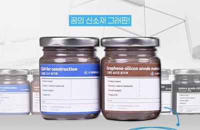 꿈의 신소재 그래핀을 선점하기 위한 국가별 전략1