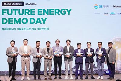 2024.06.05 ‘지속 가능한 미래’ GS에너지X블루포인트, 퓨처 에너지 4기 데모데이 성료