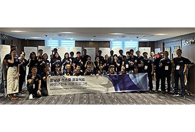 2024.09.26 씨이비비과학, 남부발전 등 산·학·관 손잡고 ‘동남권 스타트업’ 베트남 진출 지원 프로그...