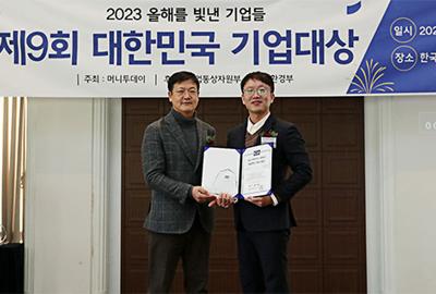 2023.12.22 '그래핀 소재' 씨이비비과학, R&D혁신 분야 '기업대상'